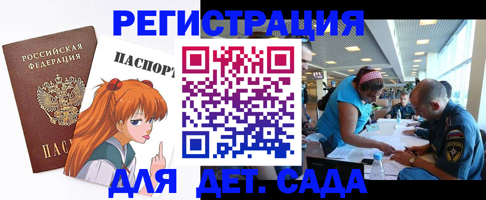 временная регистрация поиск в Вольске