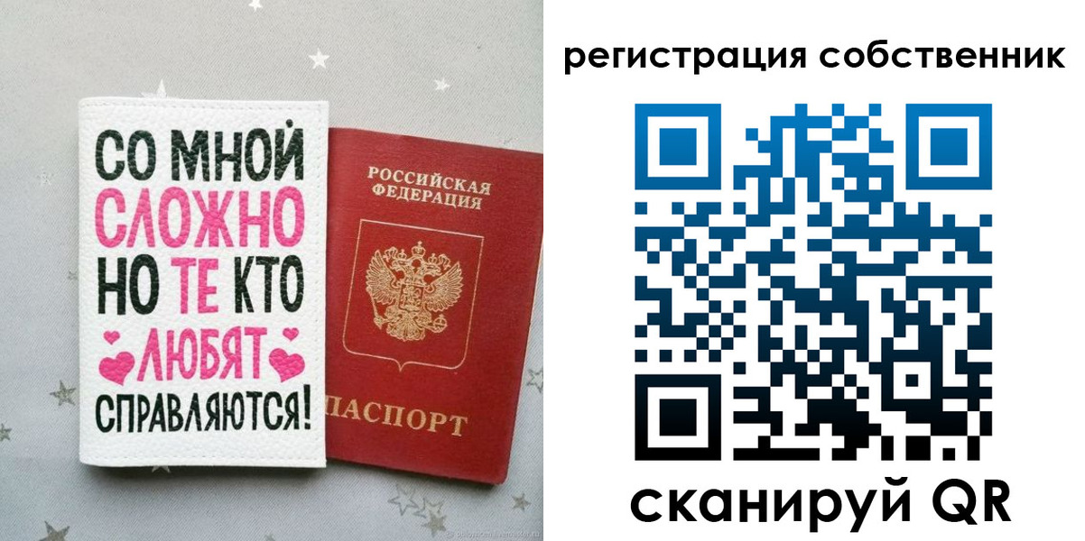 прописка для работы в Вольске
