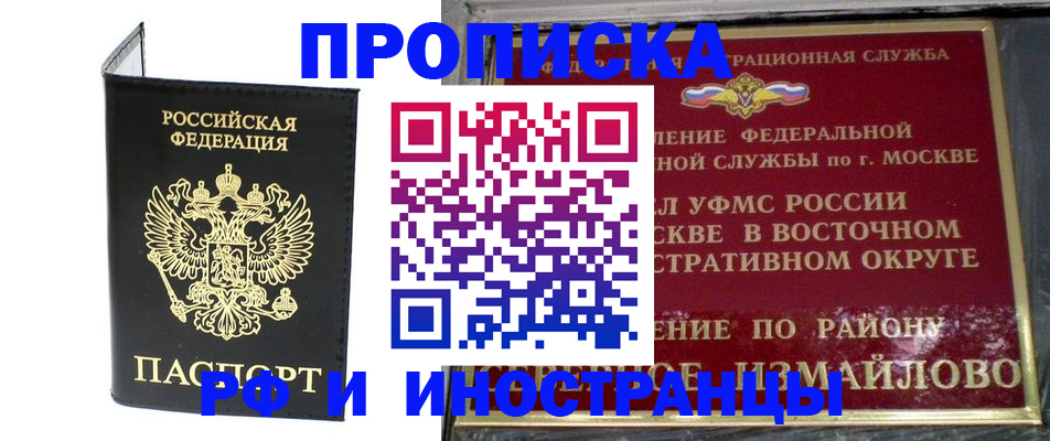 прописка иностранных граждан в Вольске