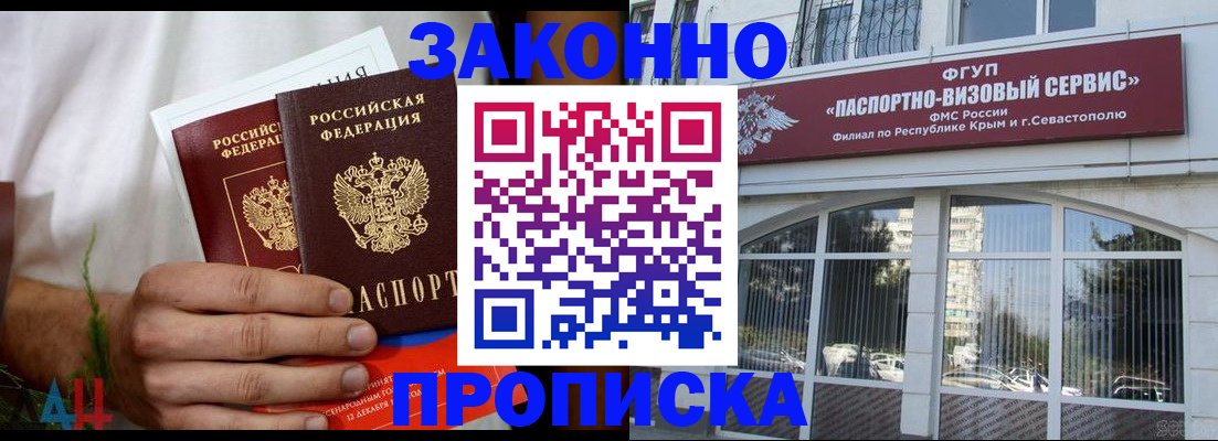 временная регистрация для всех в Вольске