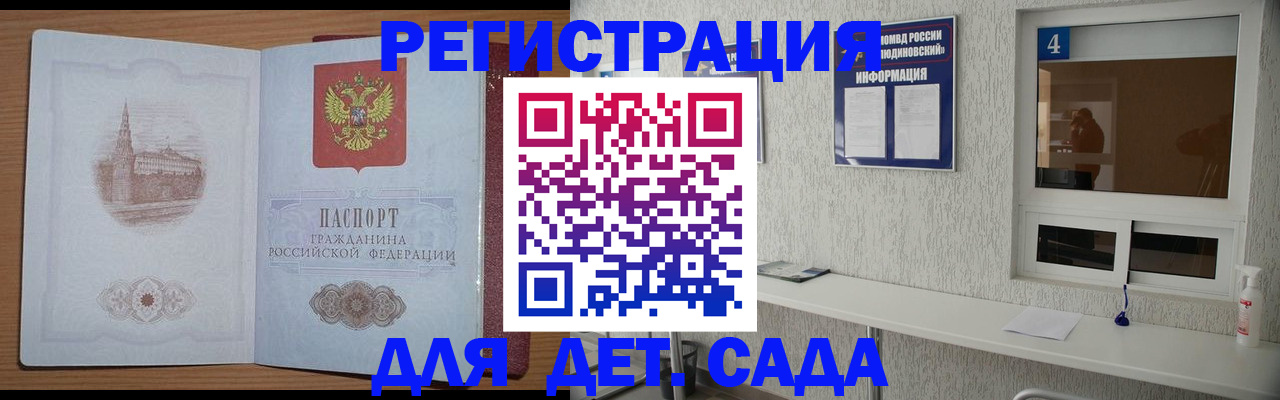 прописка в квартире в Вольске